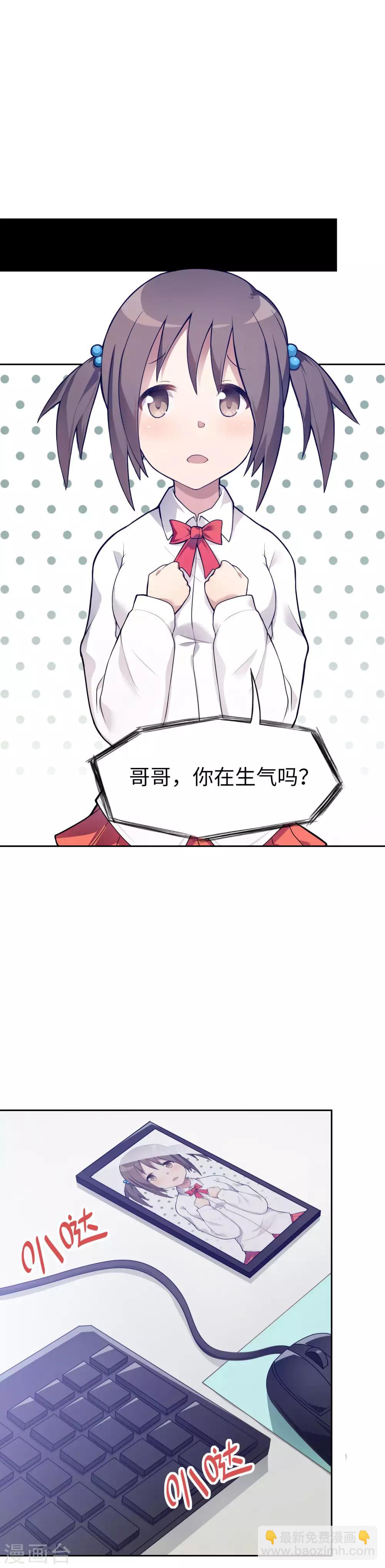 第12话 一般肥宅都是人生赢家-第13话