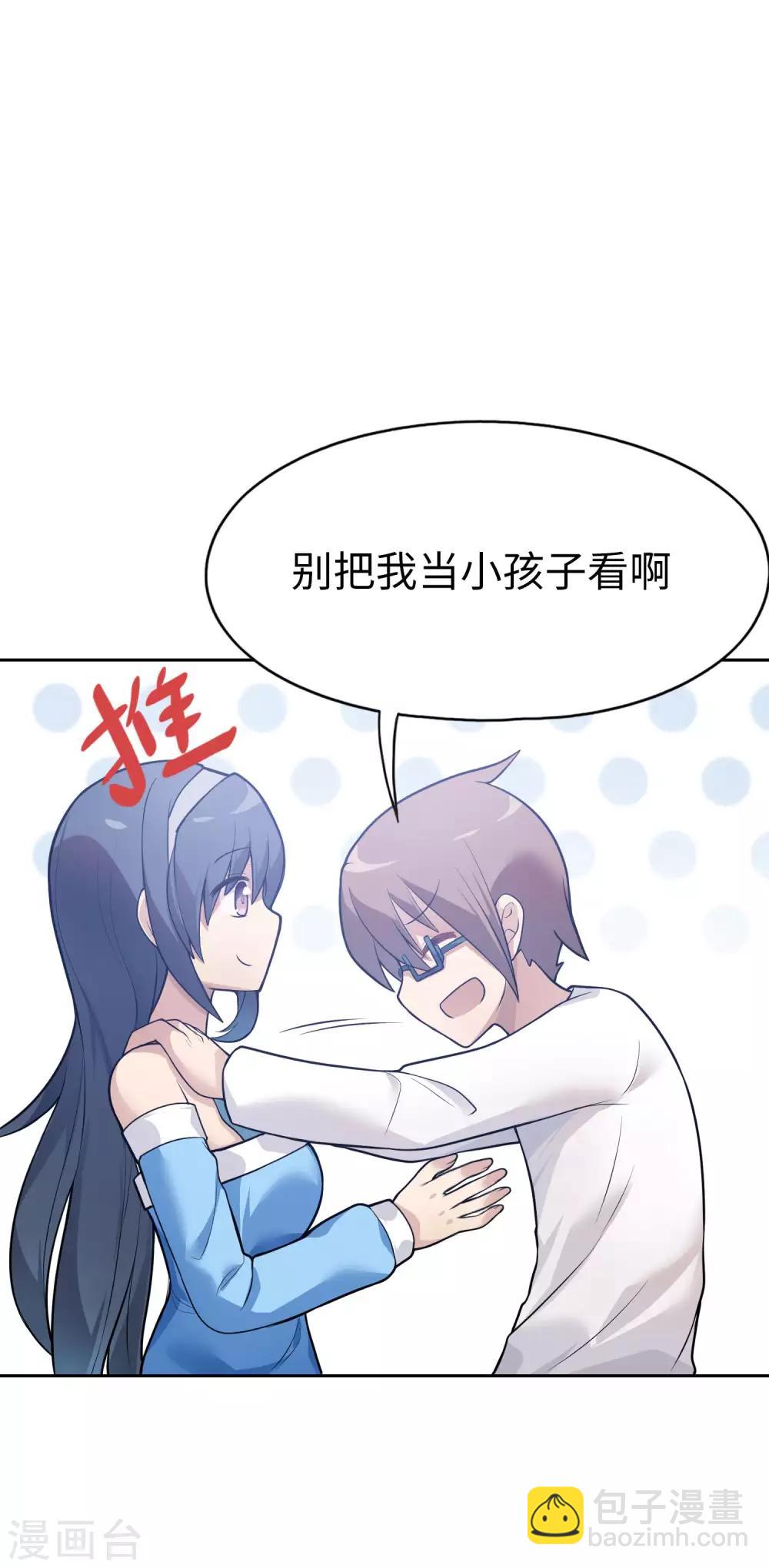 第12话 一般肥宅都是人生赢家-第13话