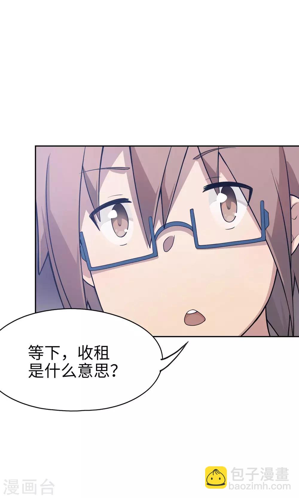 第12话 一般肥宅都是人生赢家-第13话