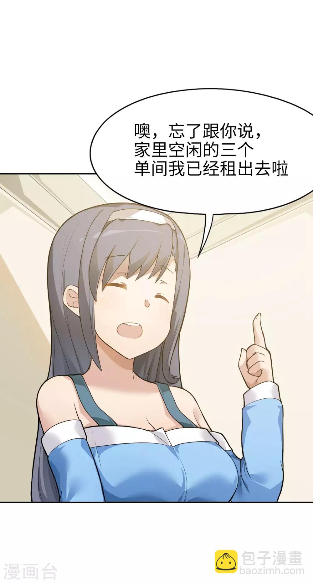 第12话 一般肥宅都是人生赢家-第13话