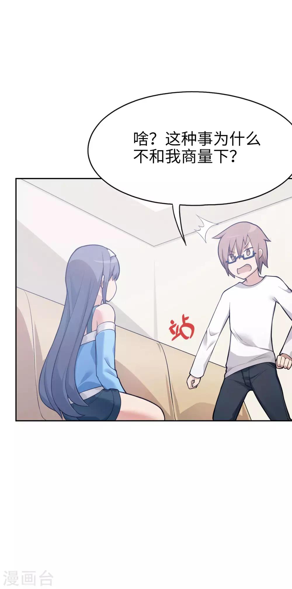 第12话 一般肥宅都是人生赢家-第13话