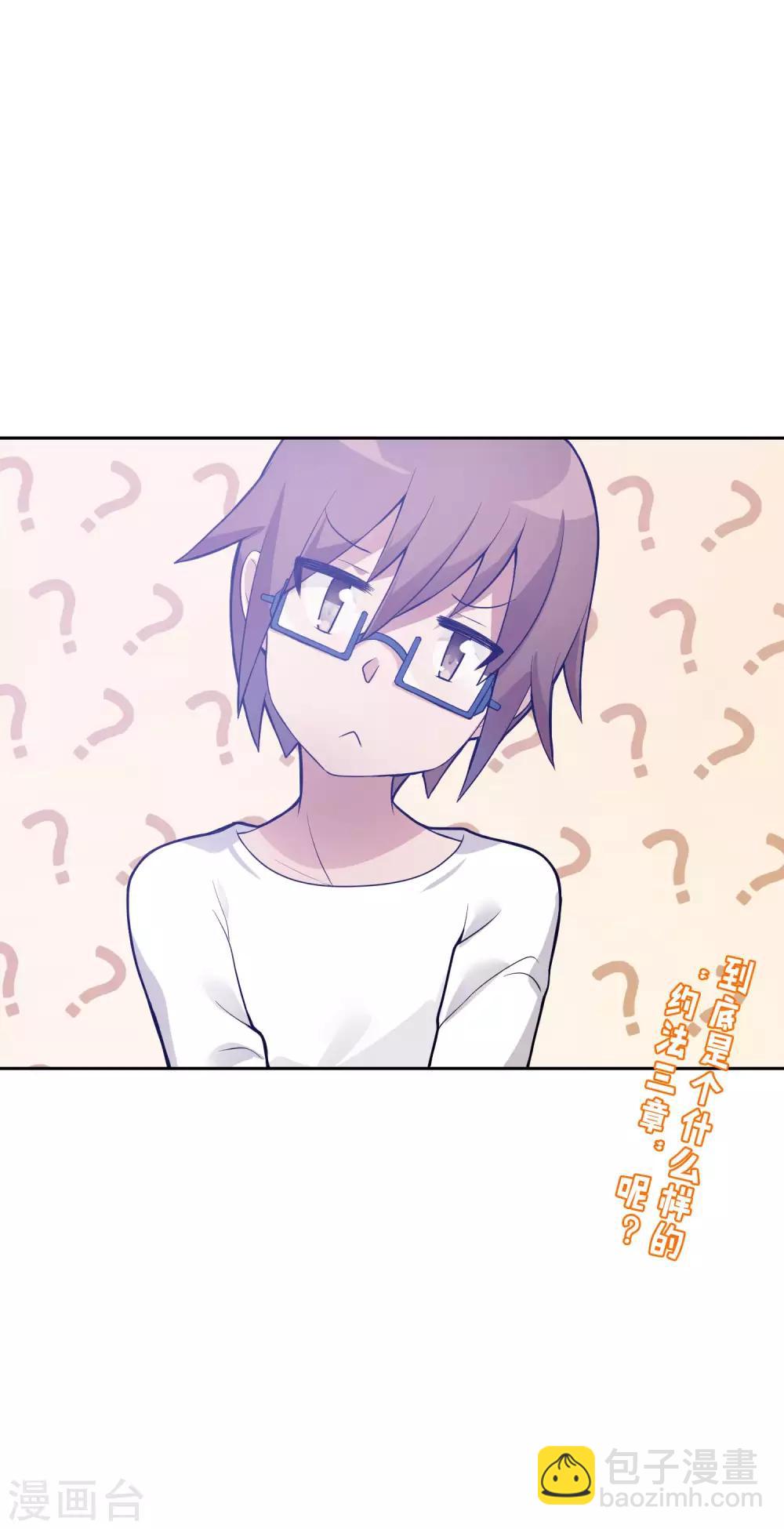 第12话 一般肥宅都是人生赢家-第13话