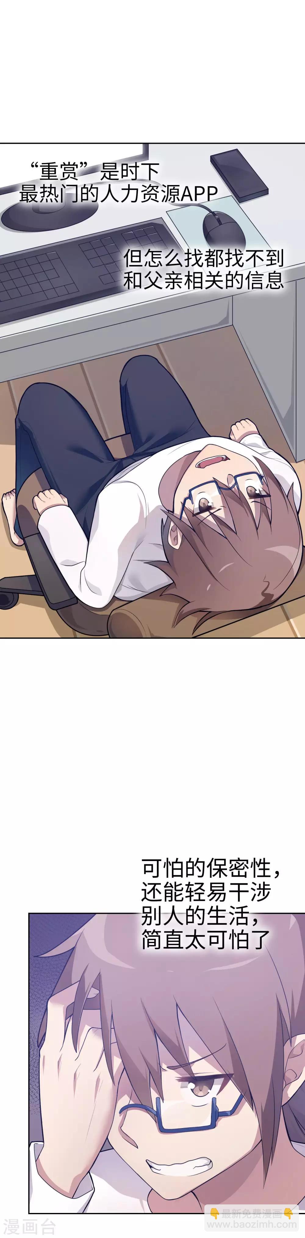 第12话 一般肥宅都是人生赢家-第13话