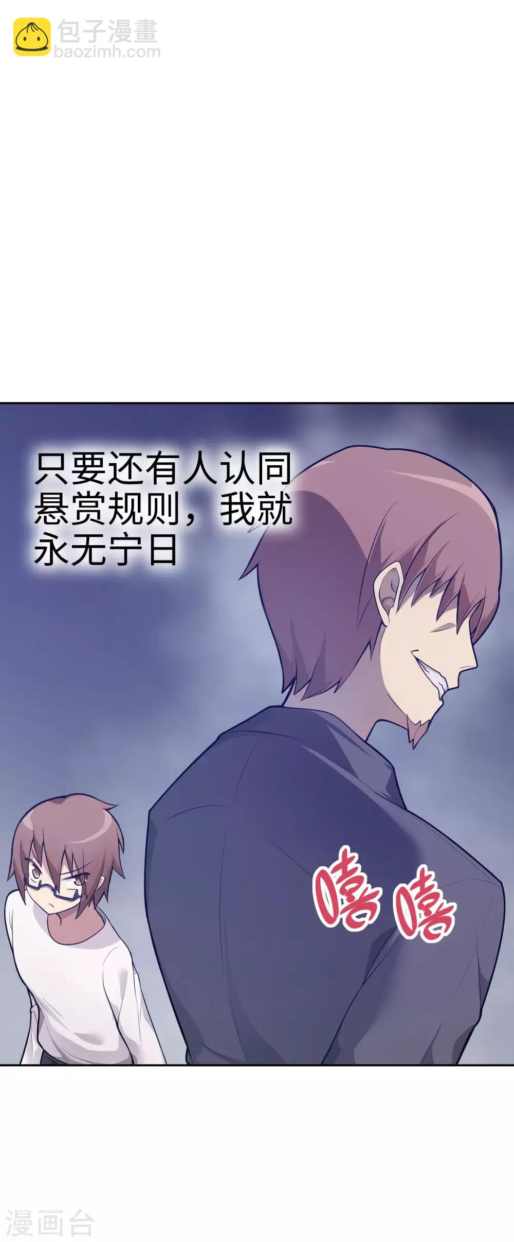 第12话 一般肥宅都是人生赢家-第13话