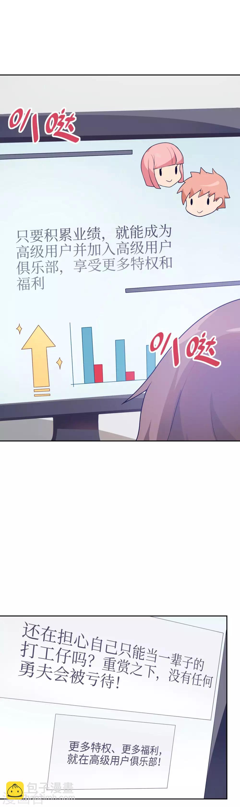 第12话 一般肥宅都是人生赢家-第13话