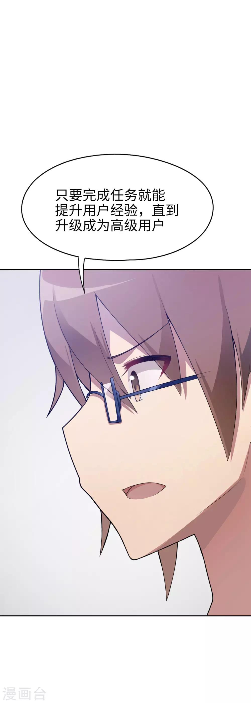 第12话 一般肥宅都是人生赢家-第13话