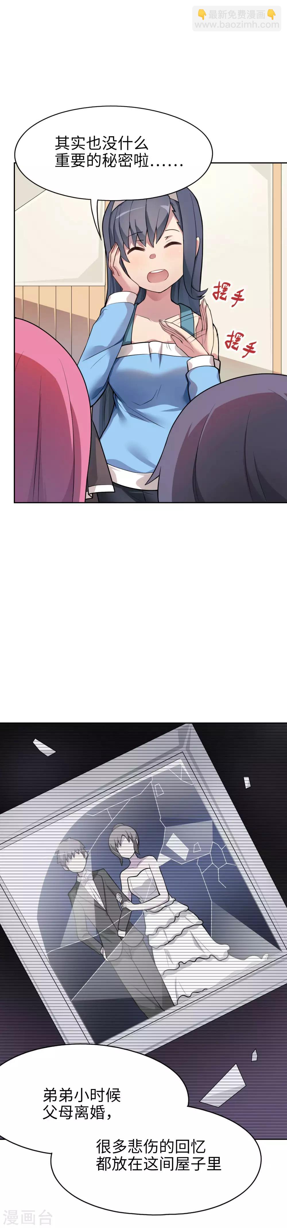 第14话 约法三章-第15话