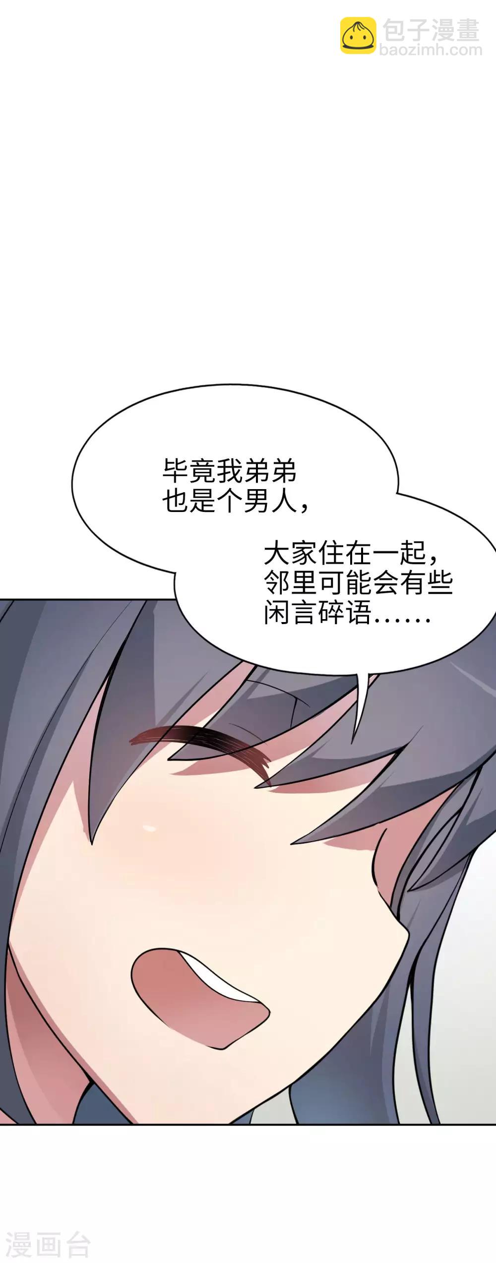 第14话 约法三章-第15话