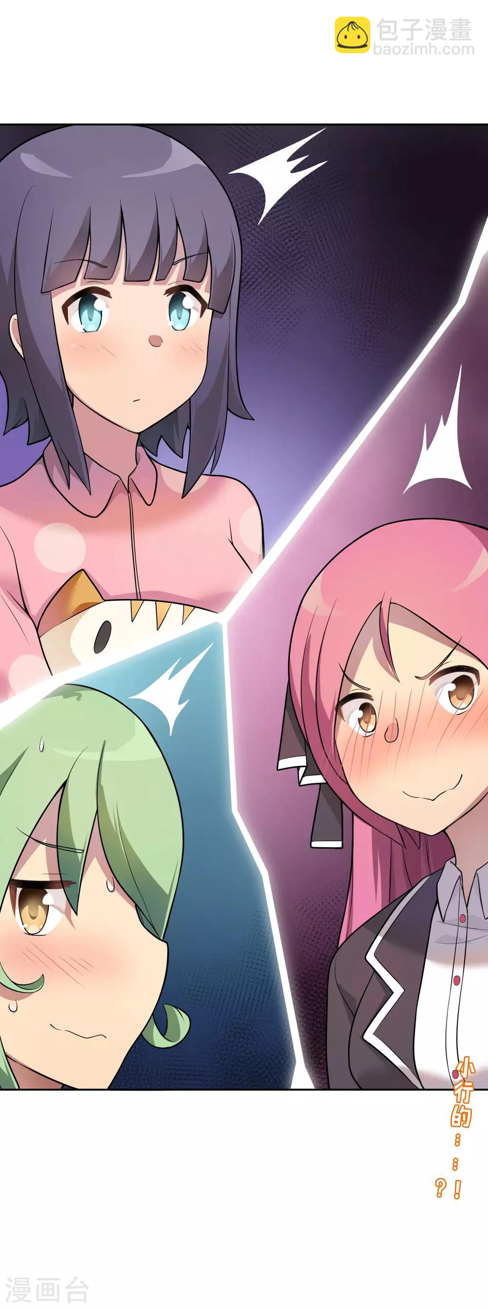 第14话 约法三章-第15话