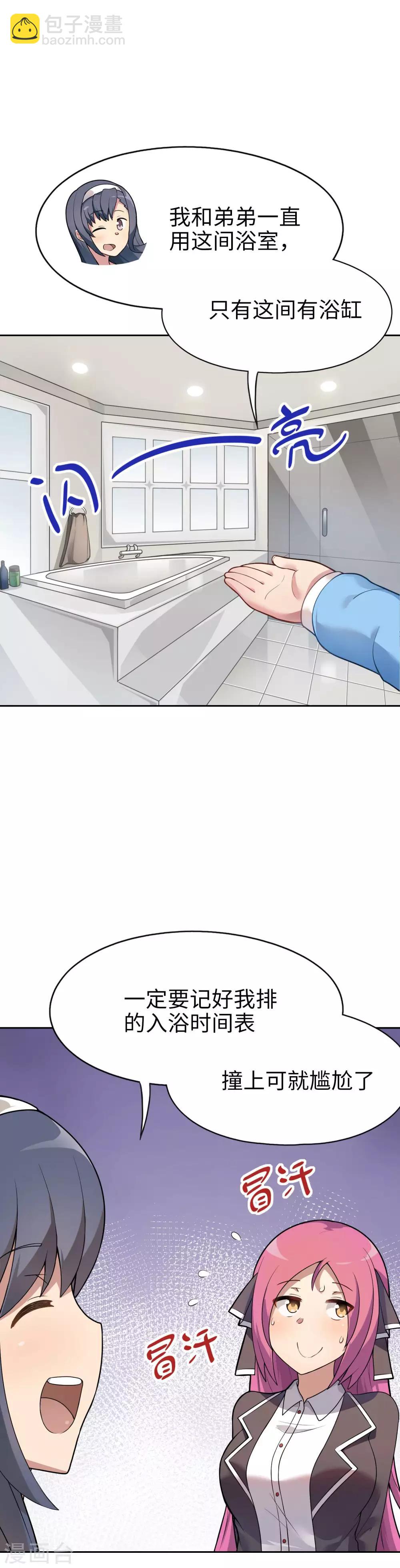 第14话 约法三章-第15话