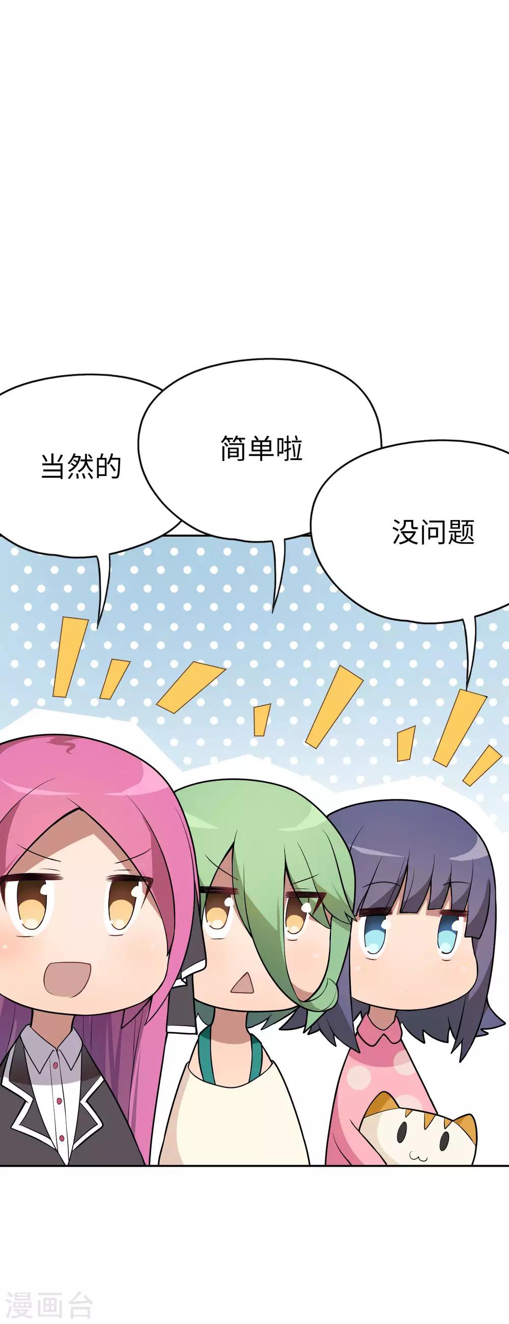 第14话 约法三章-第15话