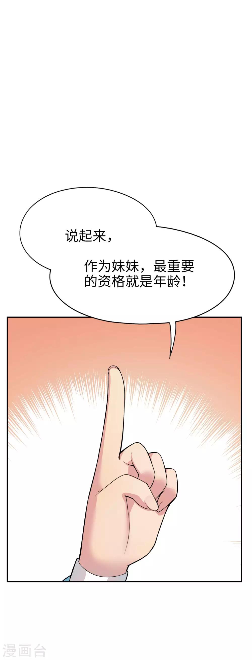 第16话 纯情房东俏房客-第17话