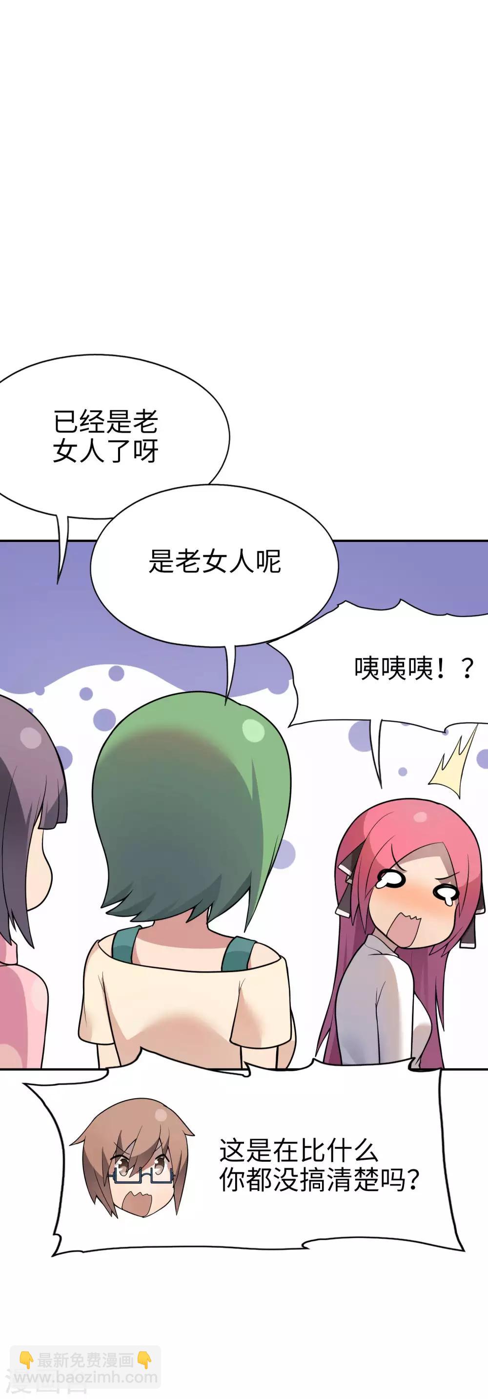 第16话 纯情房东俏房客-第17话