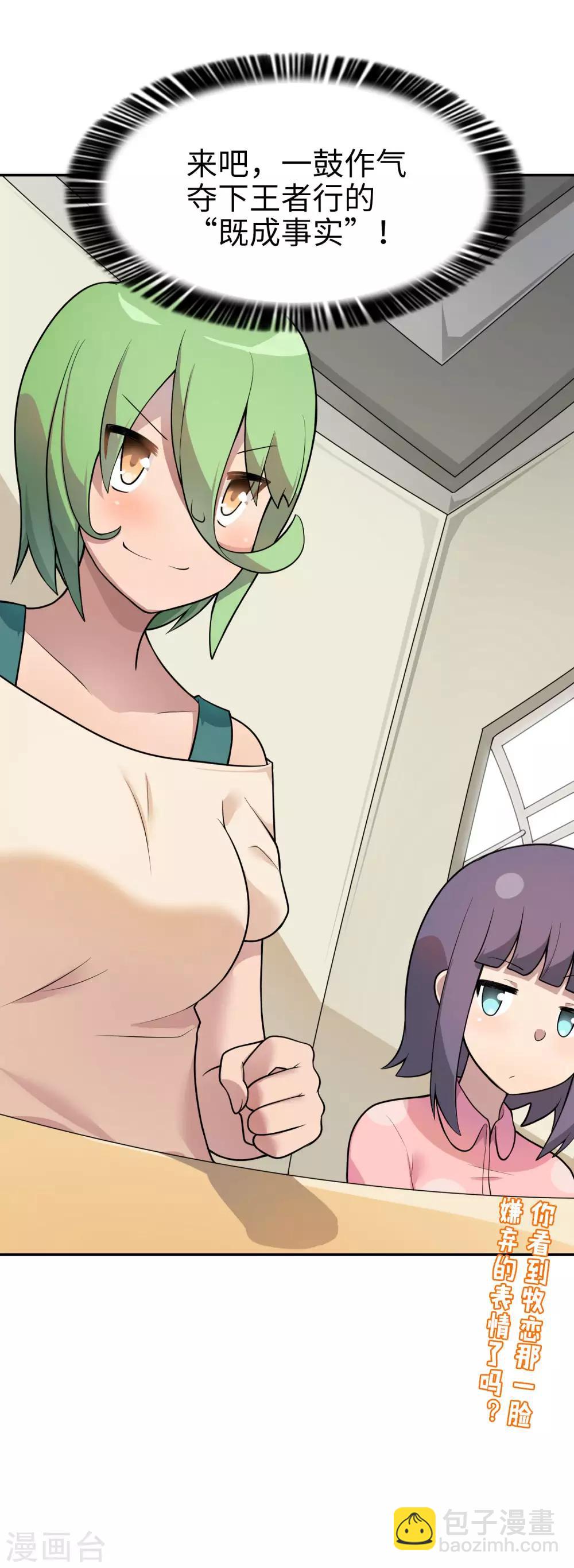 第16话 纯情房东俏房客-第17话