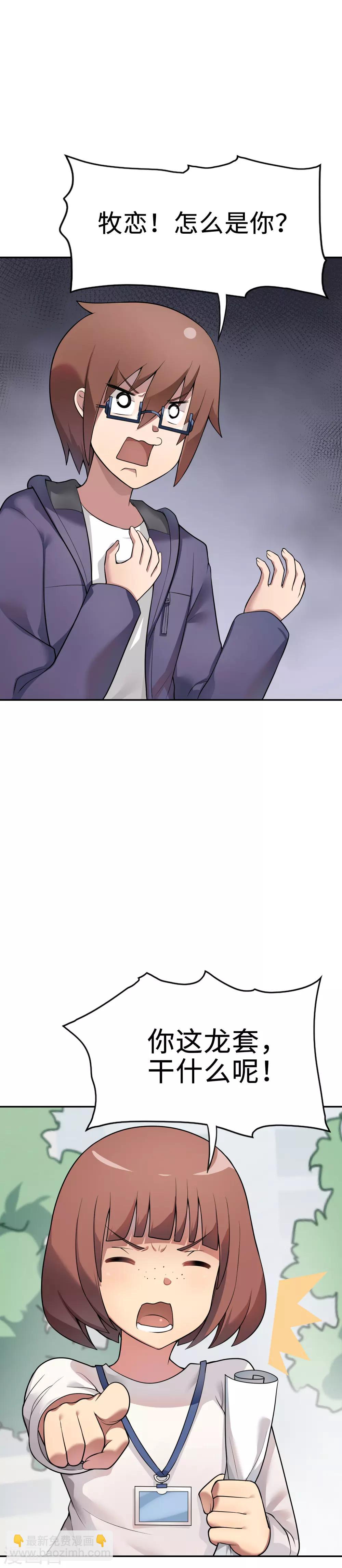 第18话 金O奖最佳导演！-第19话