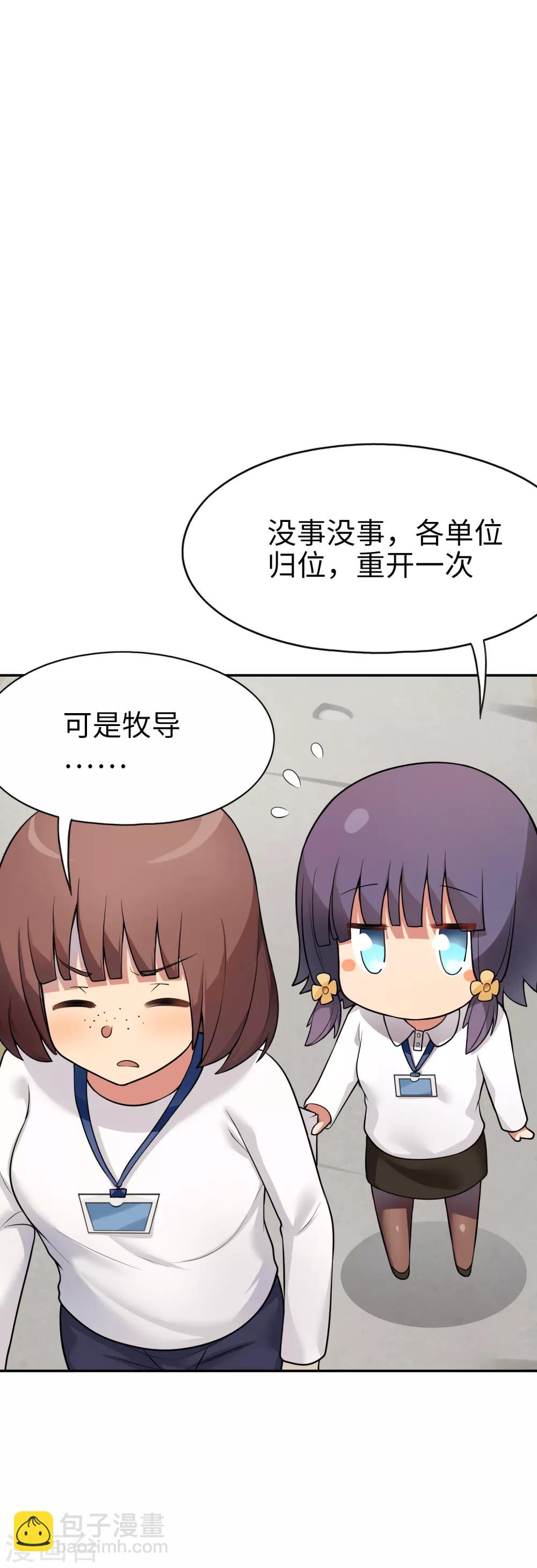 第18话 金O奖最佳导演！-第19话