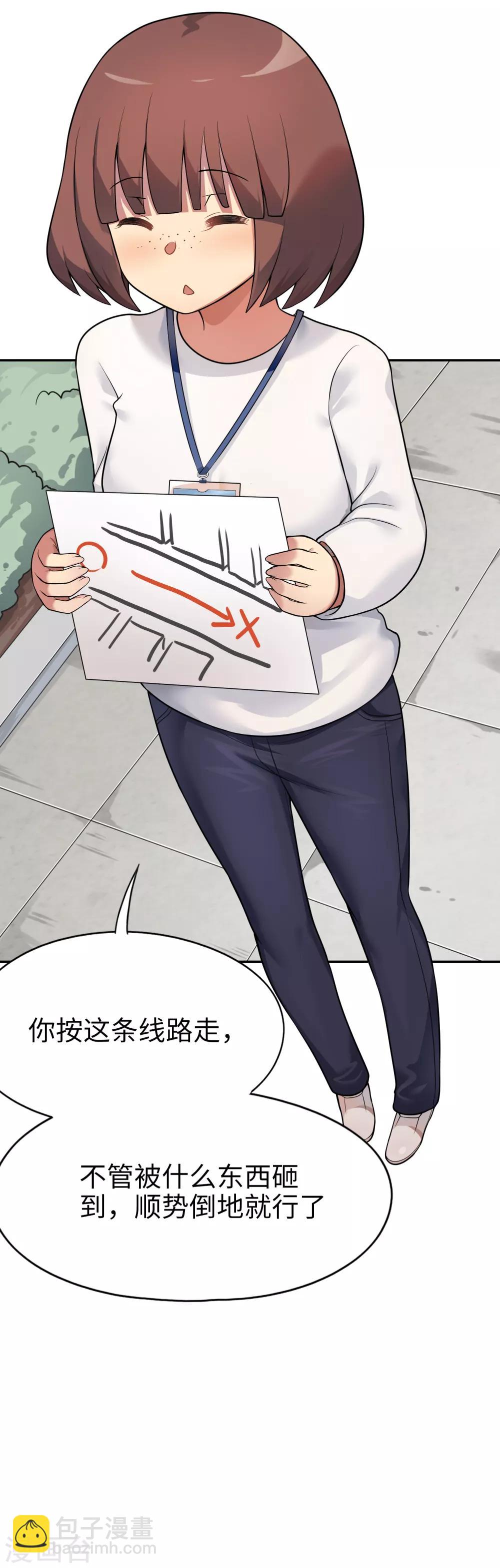 第18话 金O奖最佳导演！-第19话