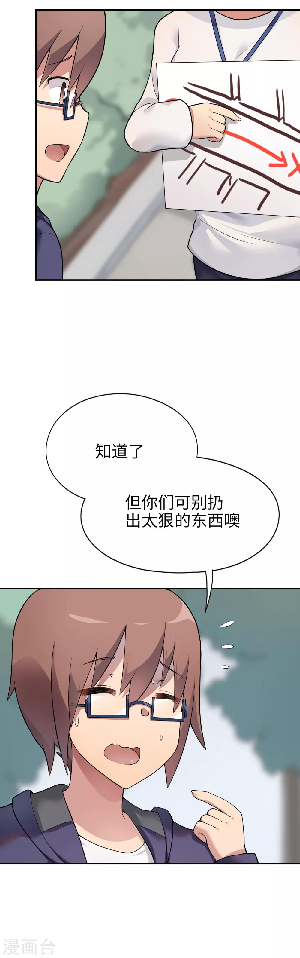 第18话 金O奖最佳导演！-第19话