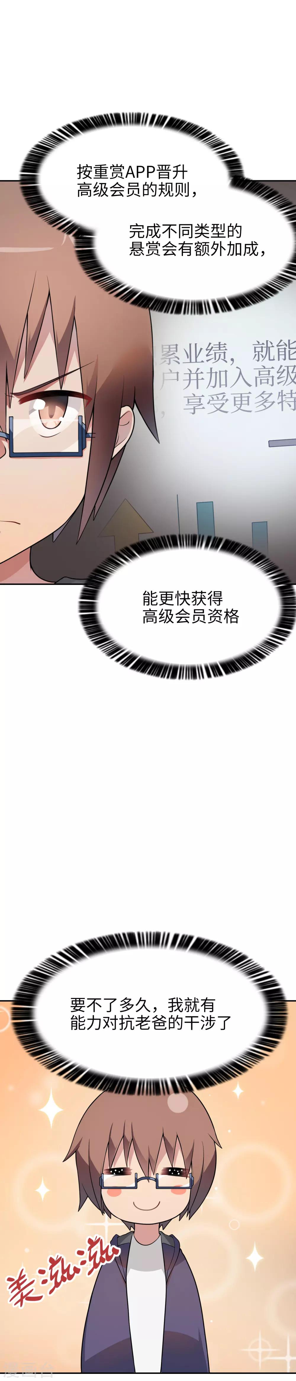 第18话 金O奖最佳导演！-第19话