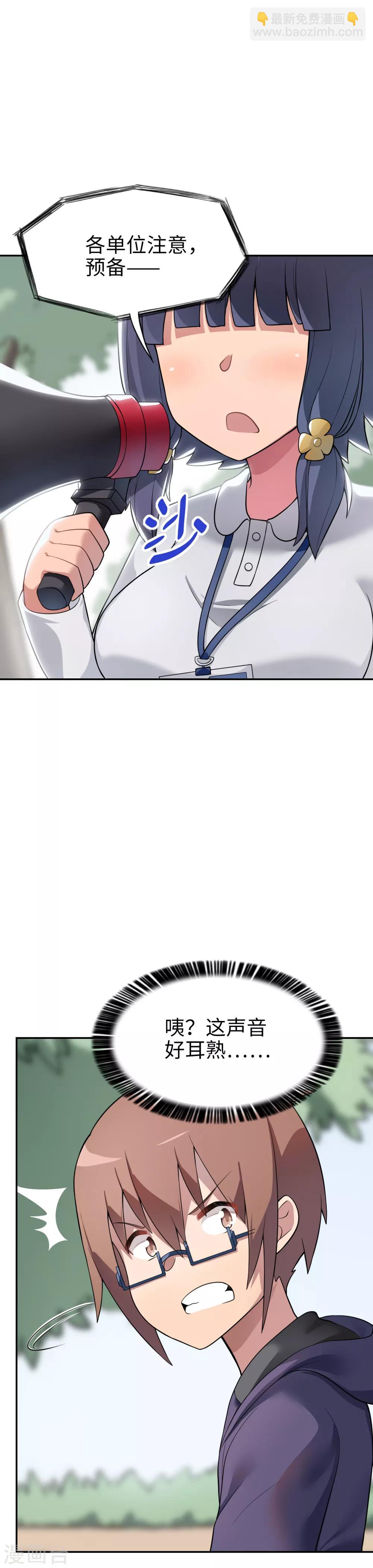 第18话 金O奖最佳导演！-第19话