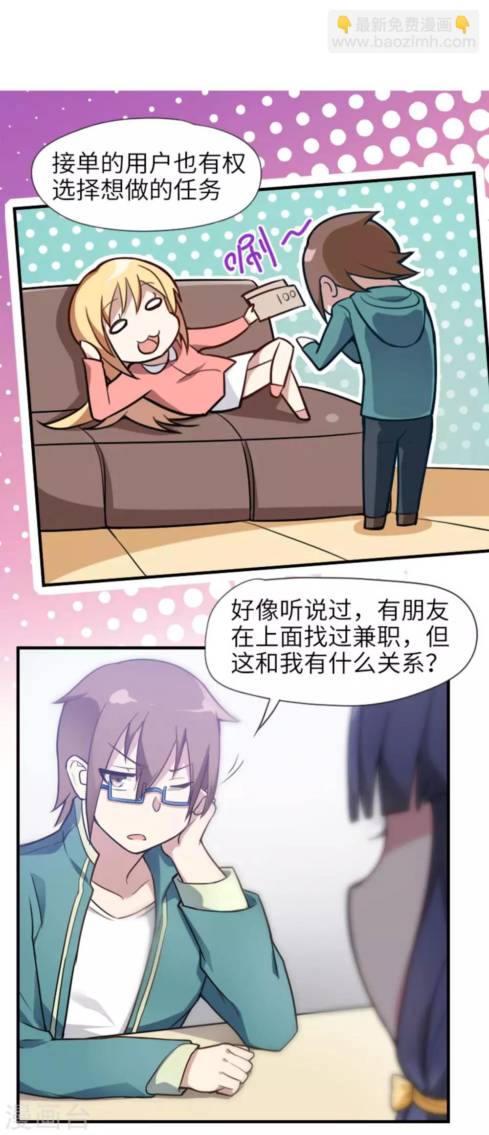 第2话 走向人生巅峰！-第3话