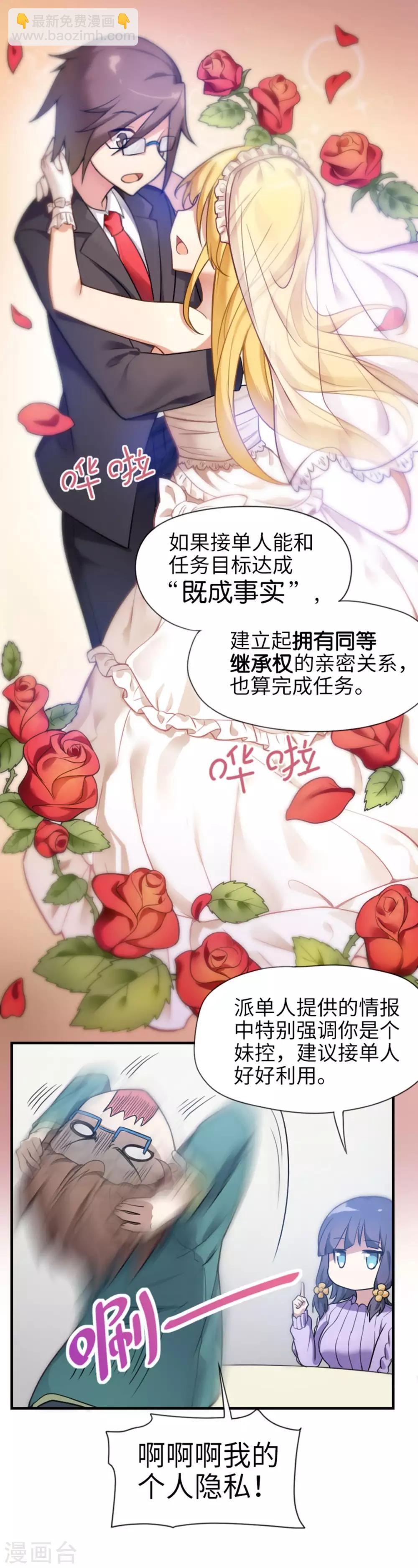 第2话 走向人生巅峰！-第3话