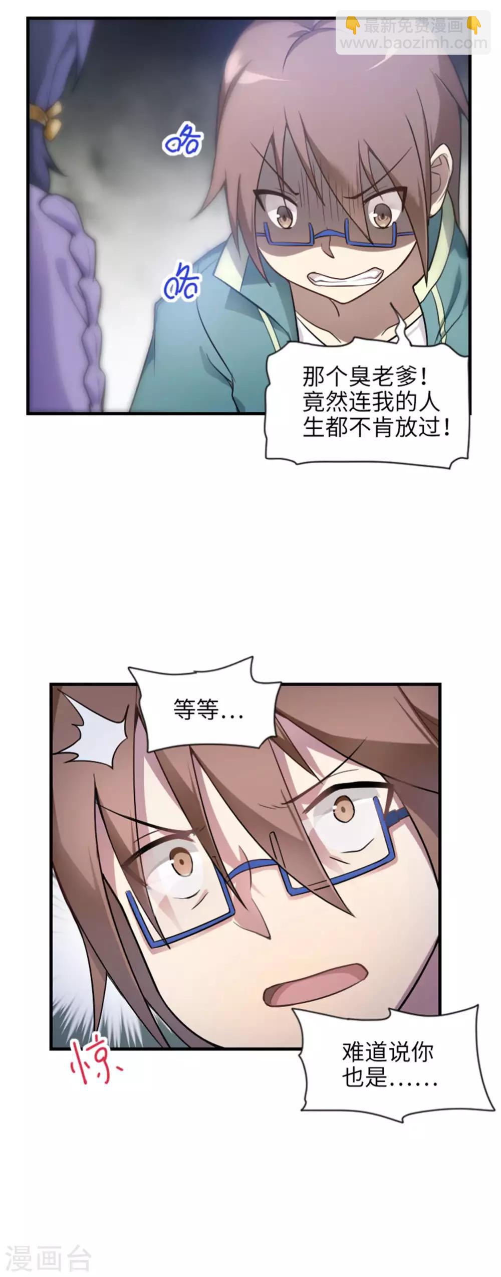 第2话 走向人生巅峰！-第3话