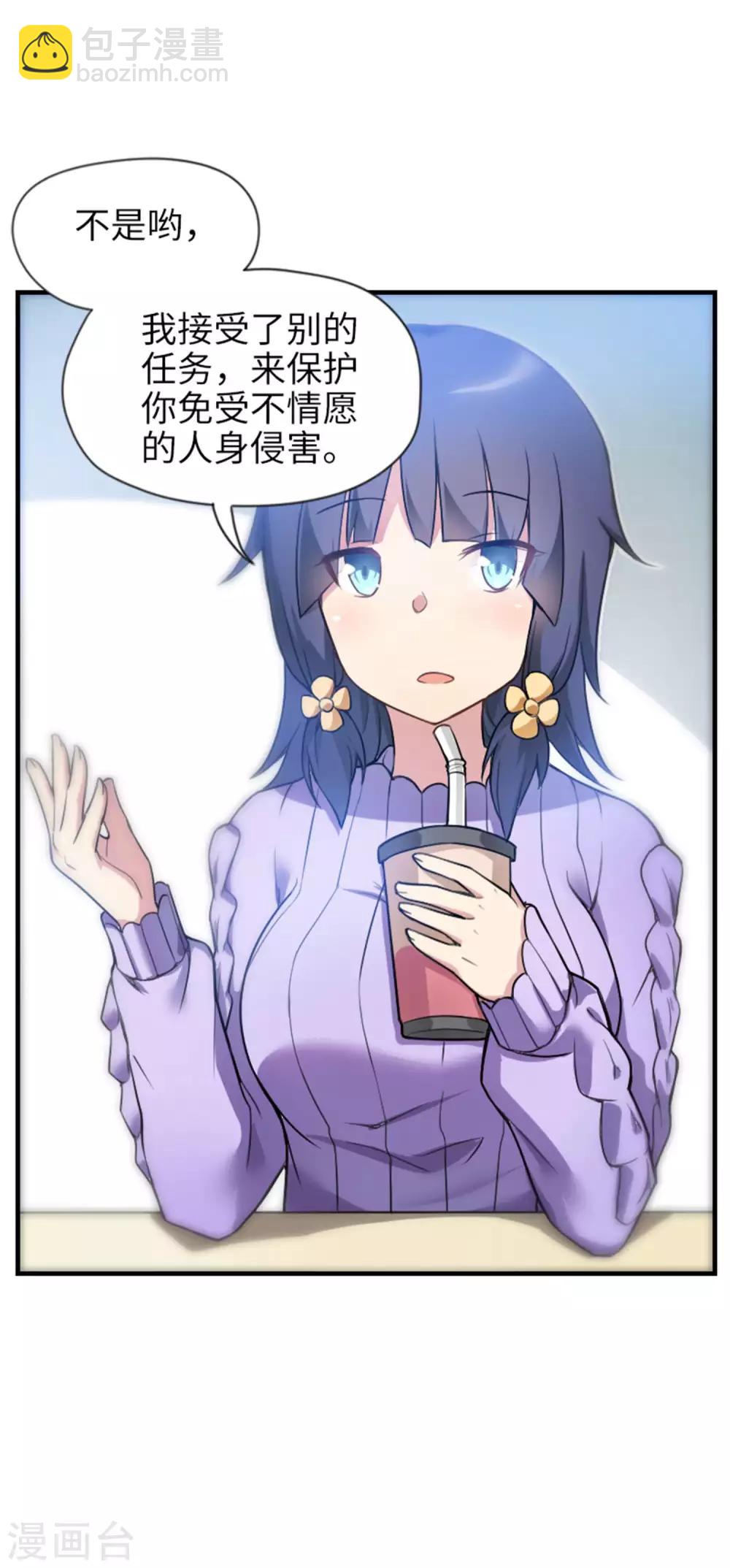 第2话 走向人生巅峰！-第3话