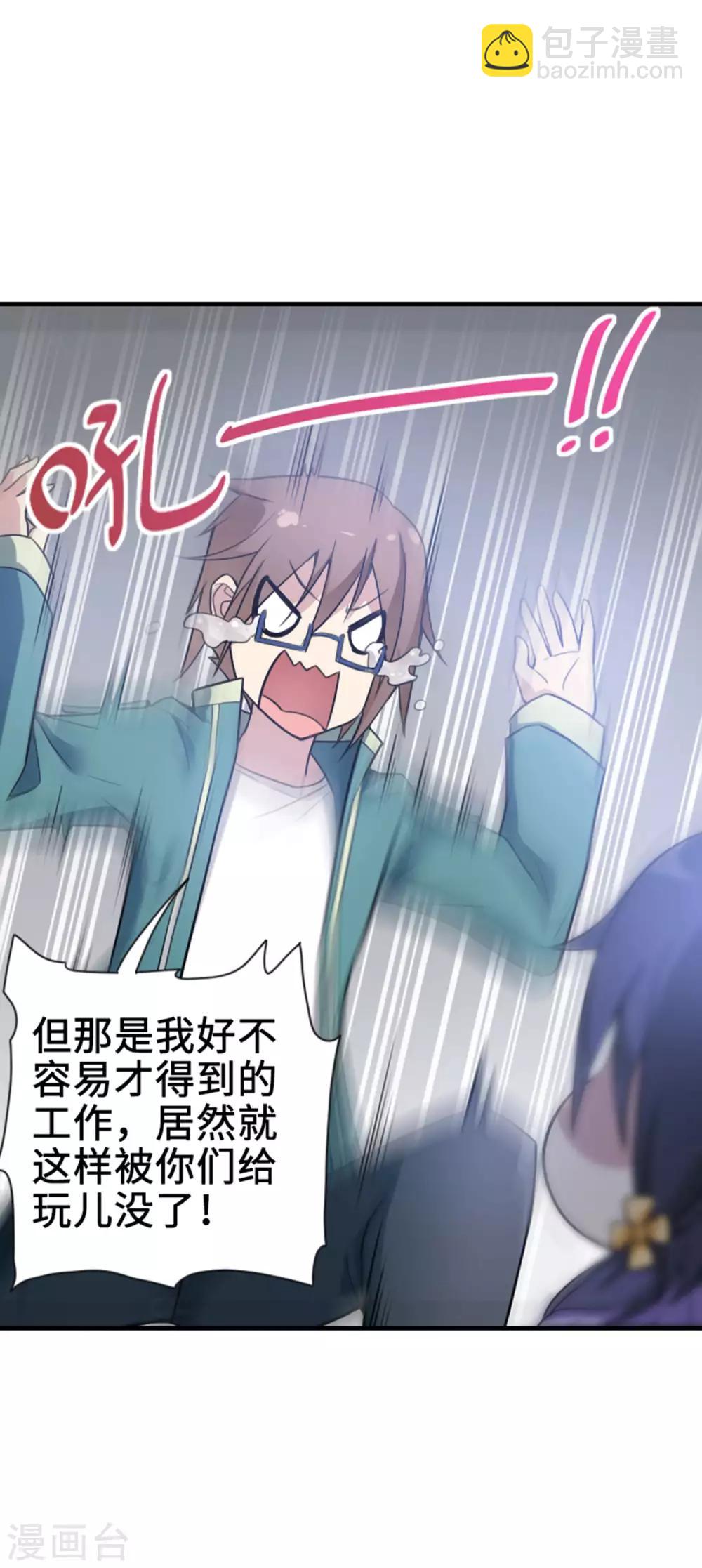 第2话 走向人生巅峰！-第3话