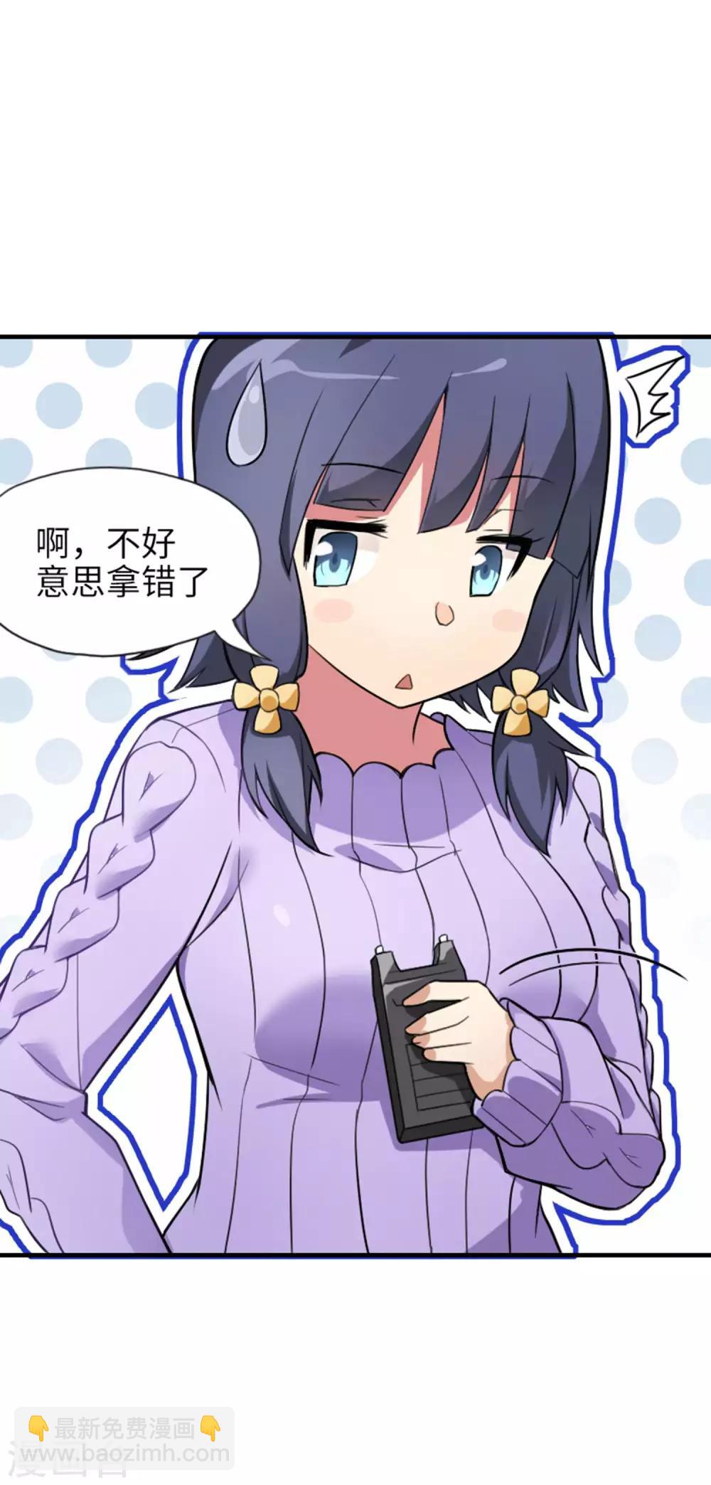 第2话 走向人生巅峰！-第3话