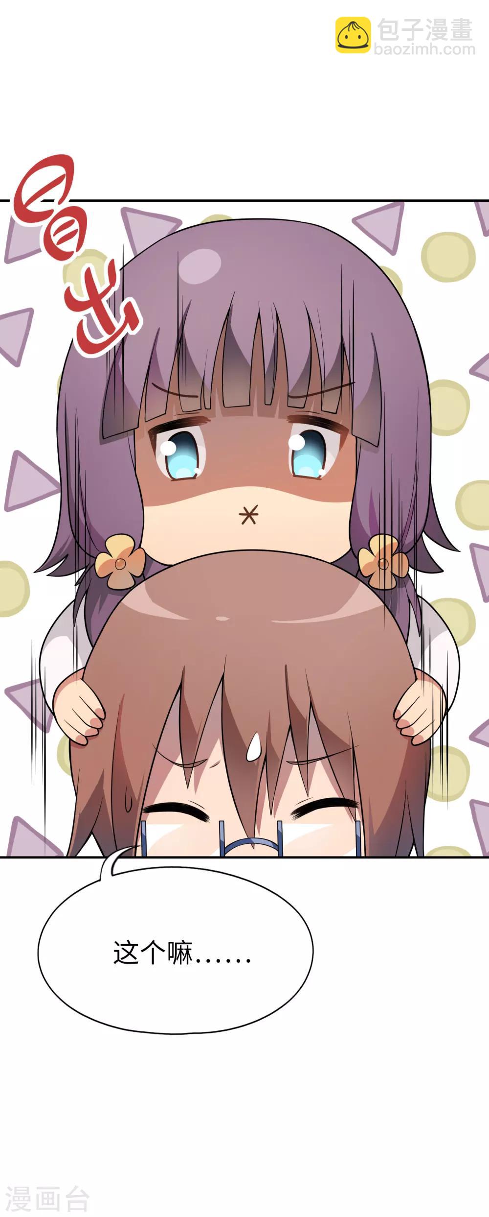 第20话 丢给你一个大明星-第21话