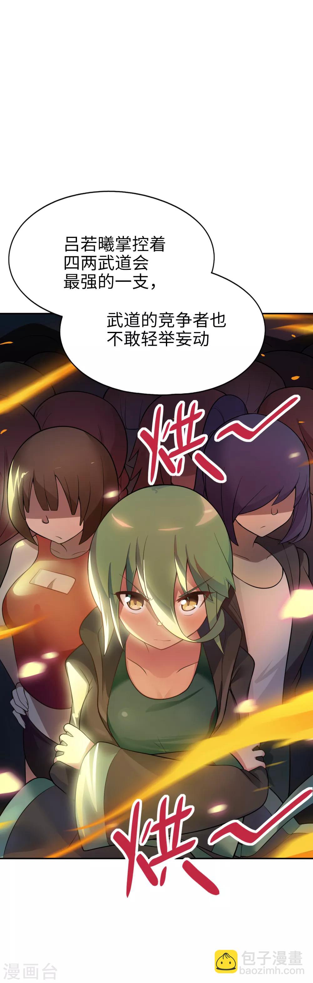 第20话 丢给你一个大明星-第21话