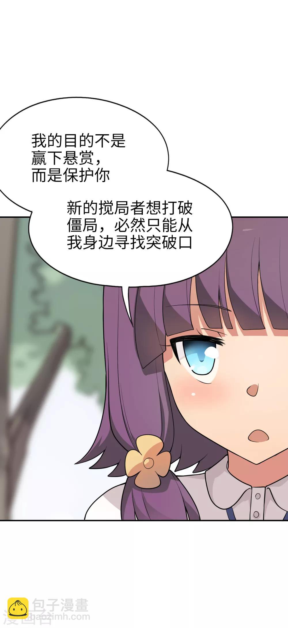 第20话 丢给你一个大明星-第21话