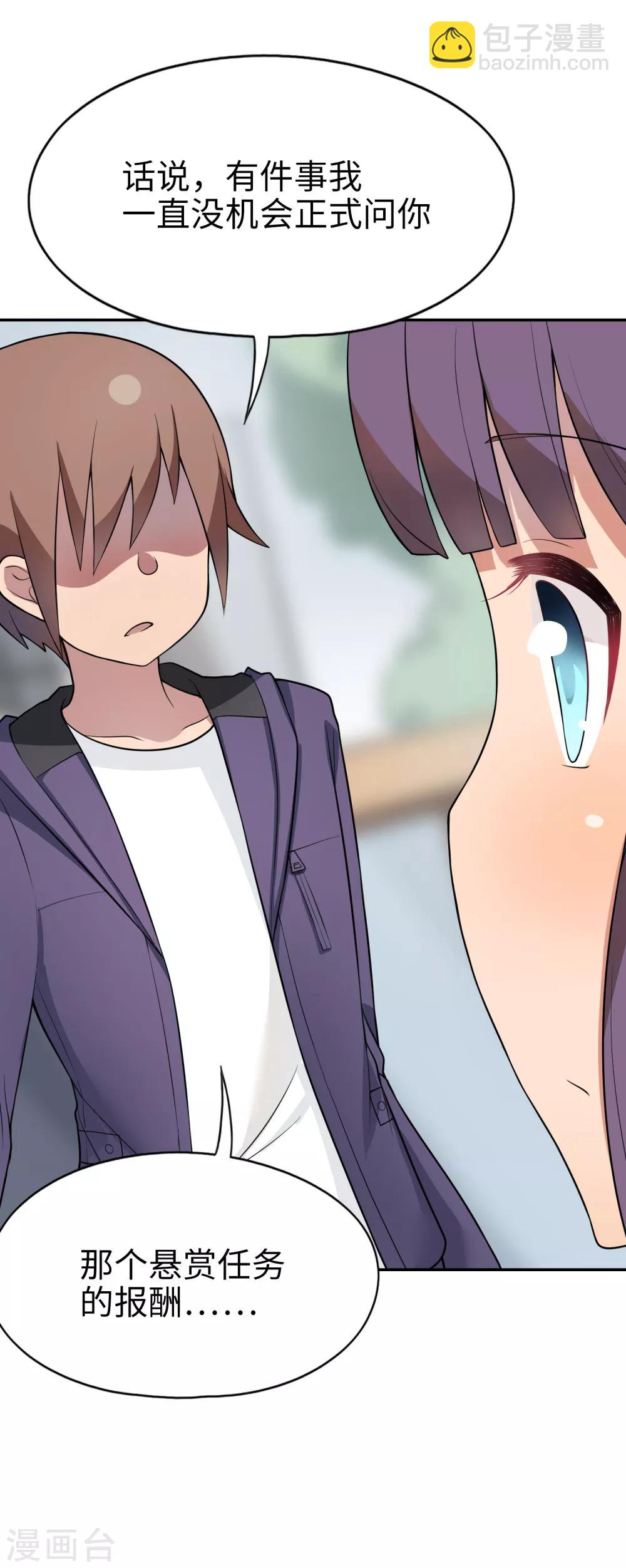 第20话 丢给你一个大明星-第21话