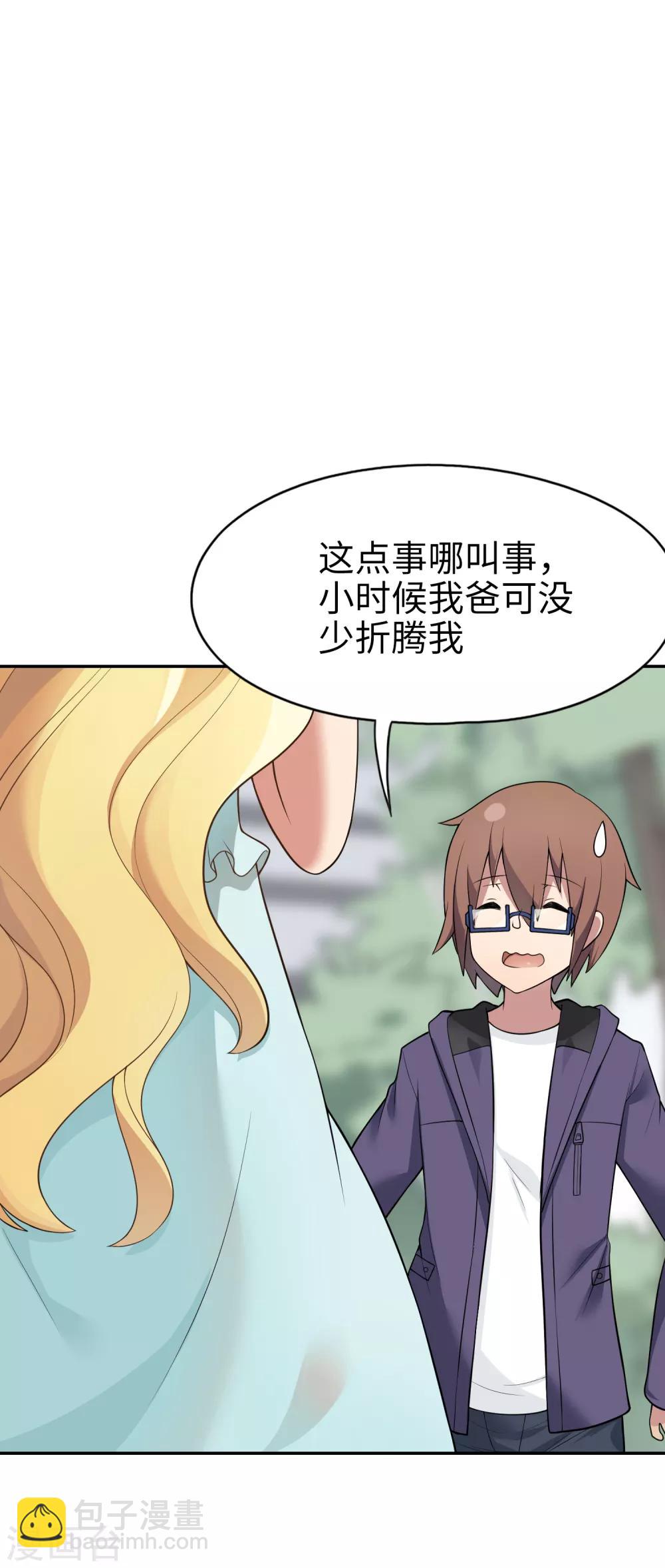 第20话 丢给你一个大明星-第21话