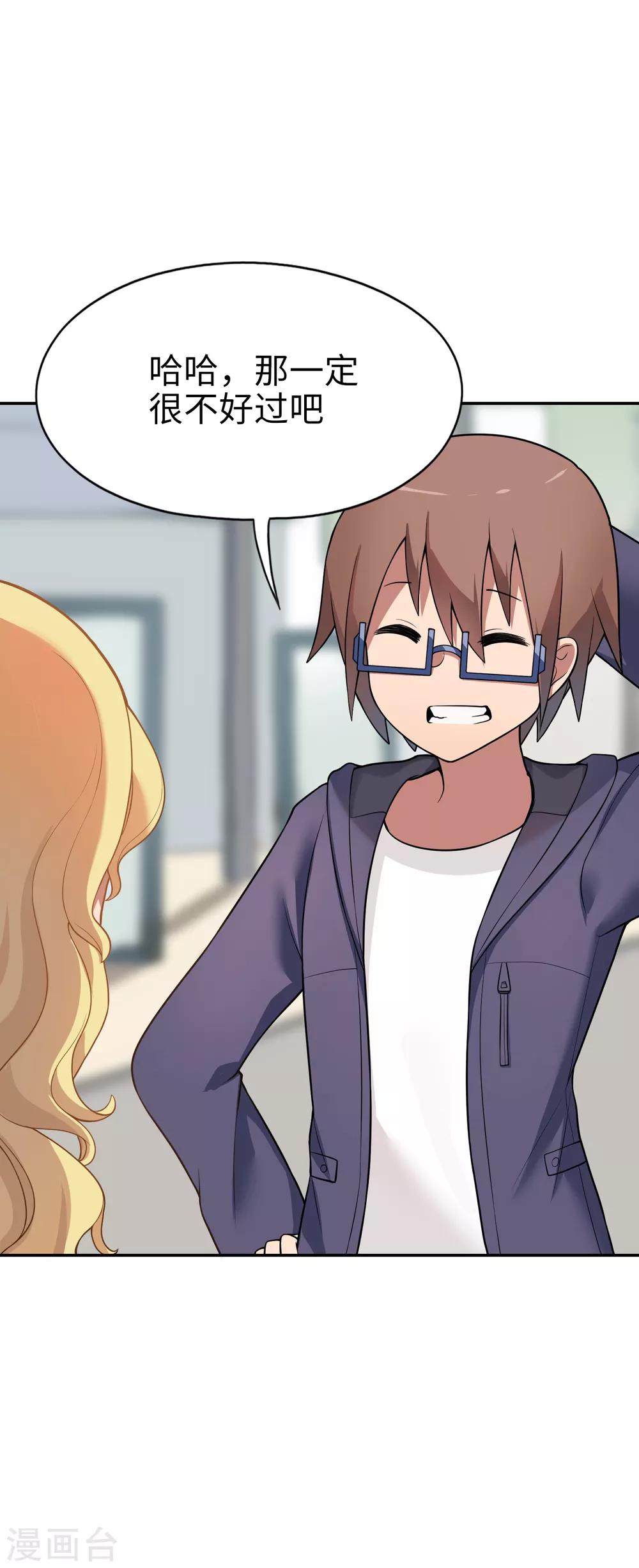 第20话 丢给你一个大明星-第21话