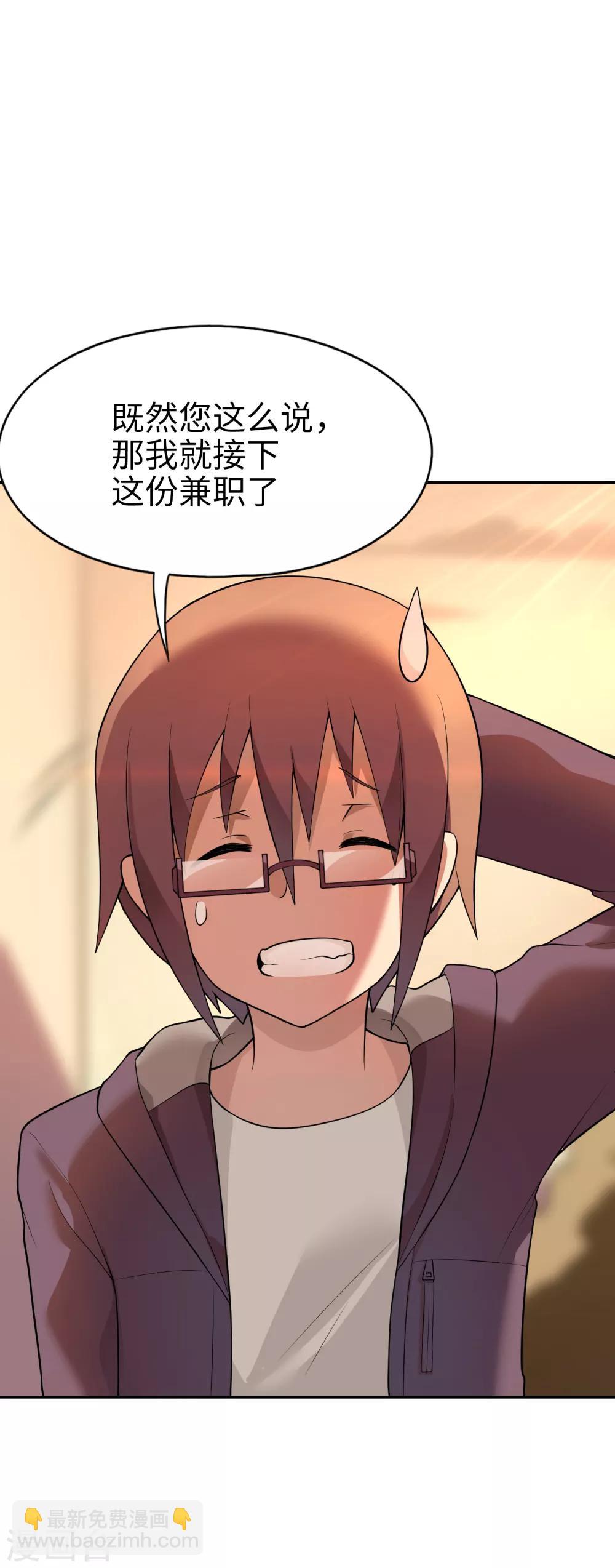 第22话 我家又大又漂亮~-第23话