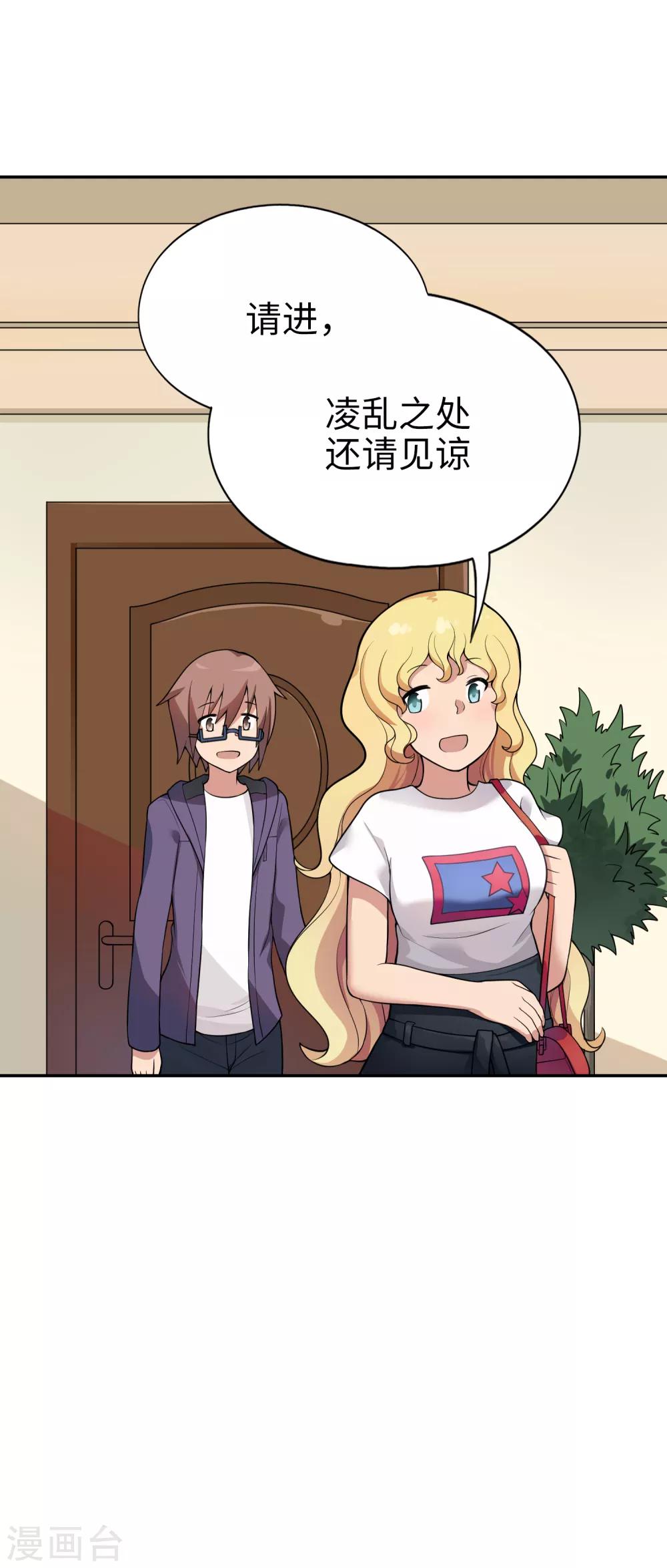 第22话 我家又大又漂亮~-第23话