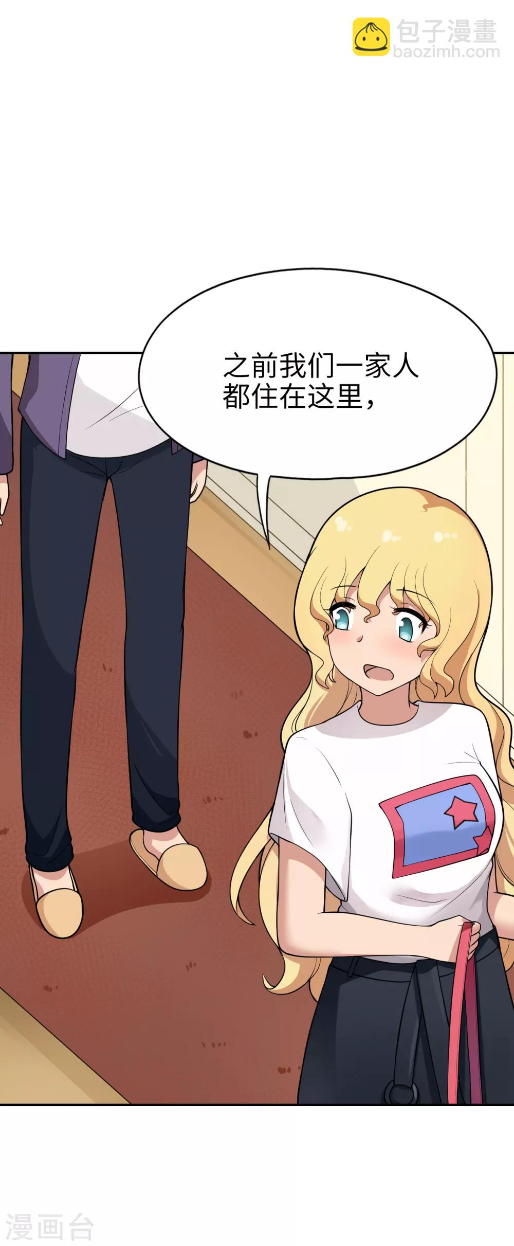 第22话 我家又大又漂亮~-第23话