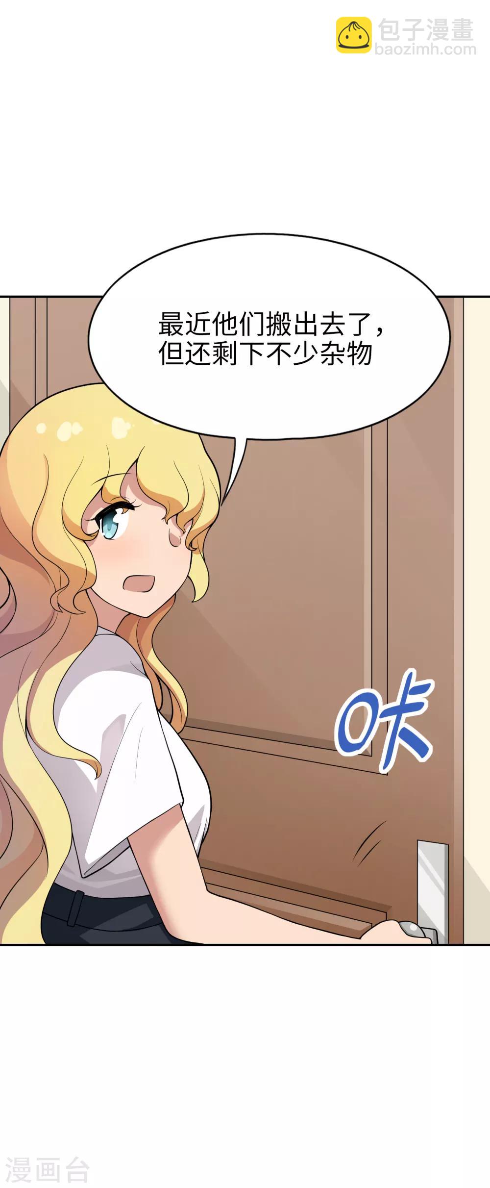 第22话 我家又大又漂亮~-第23话