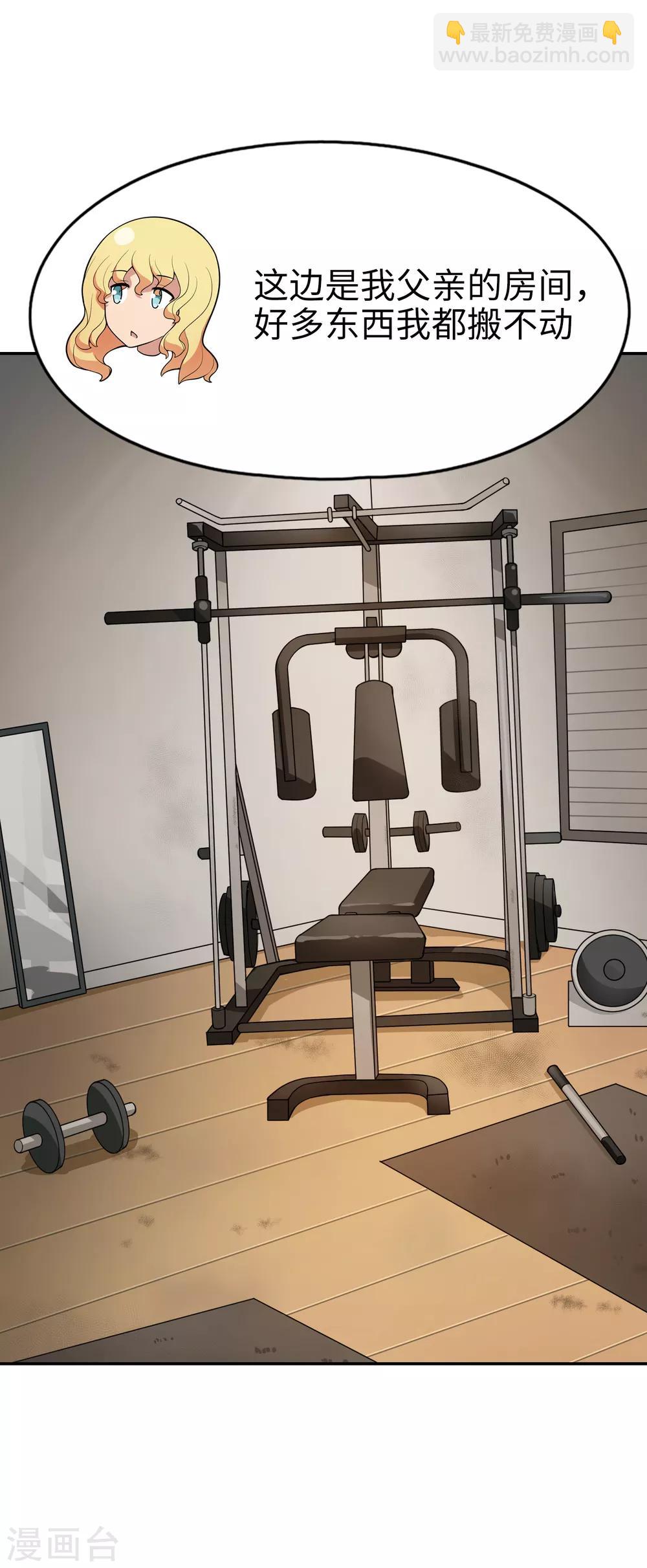 第22话 我家又大又漂亮~-第23话