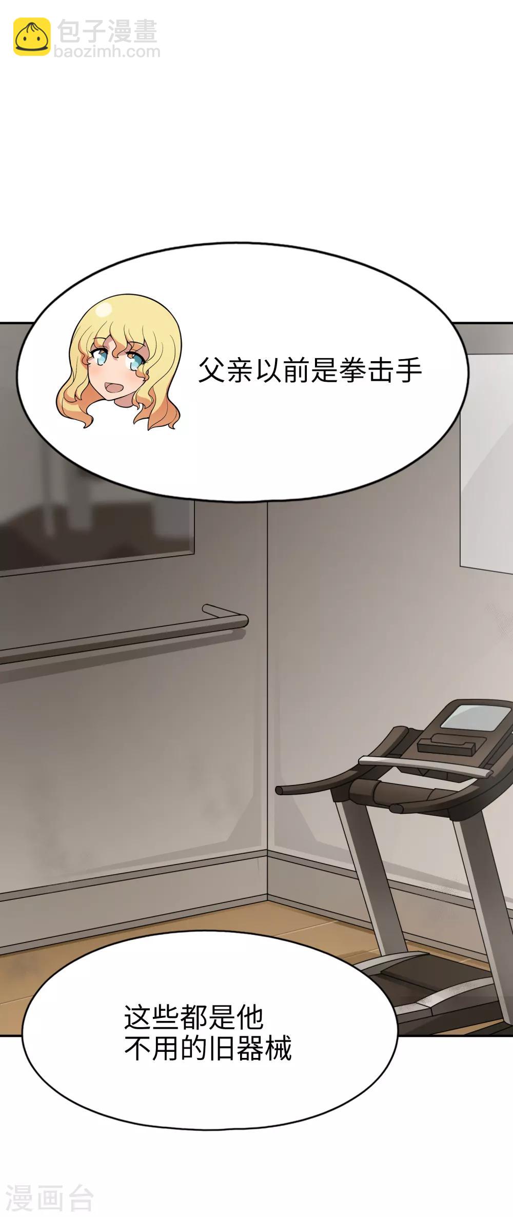 第22话 我家又大又漂亮~-第23话