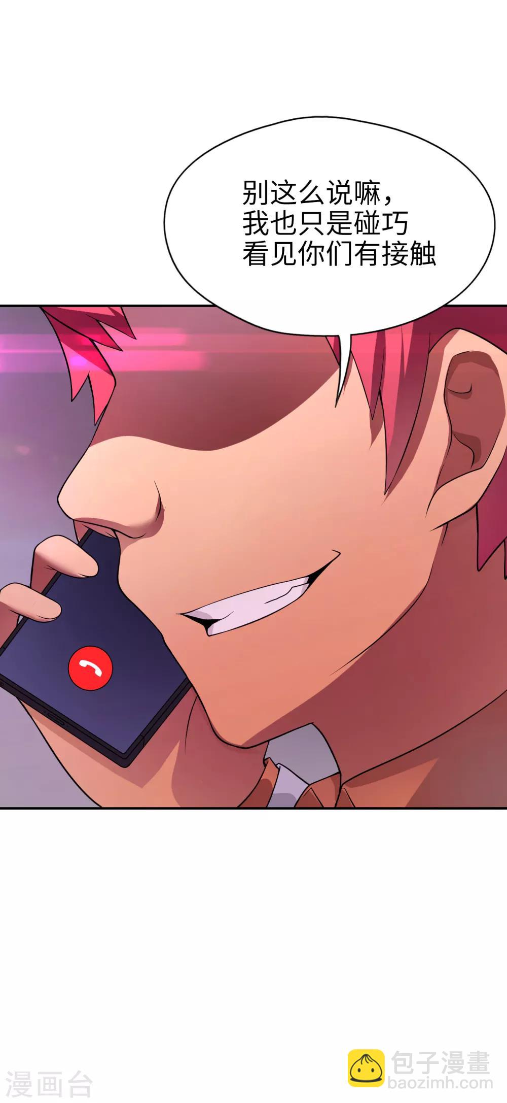 第22话 我家又大又漂亮~-第23话