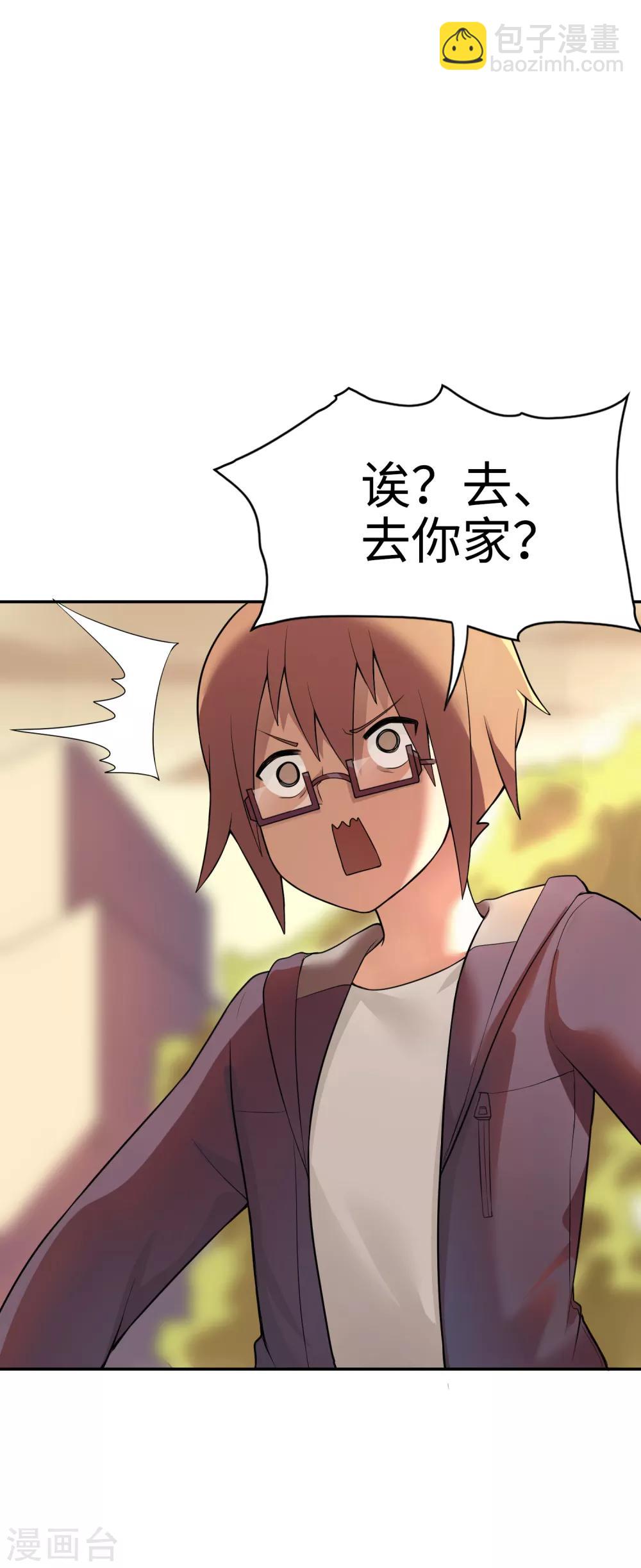 第22话 我家又大又漂亮~-第23话