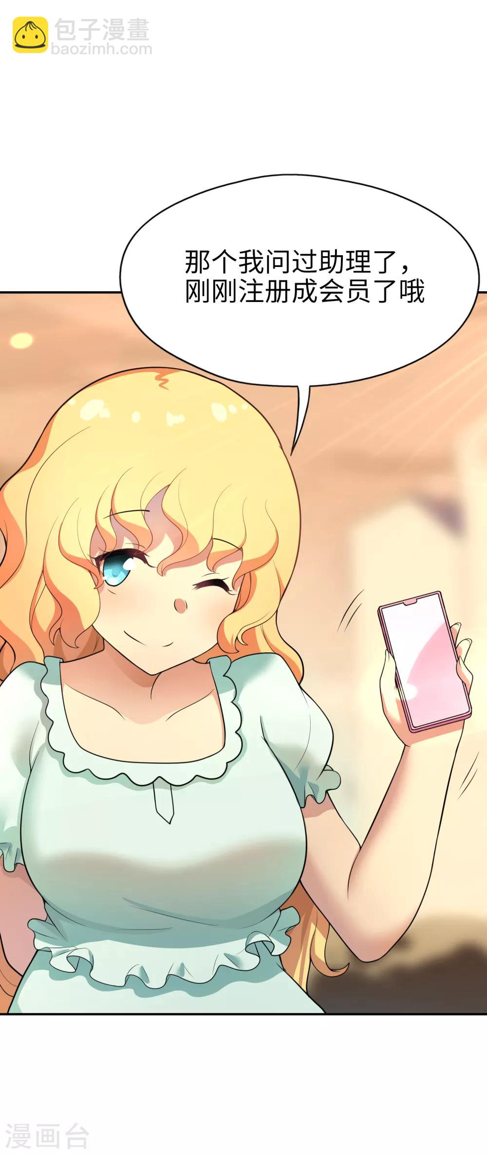 第22话 我家又大又漂亮~-第23话