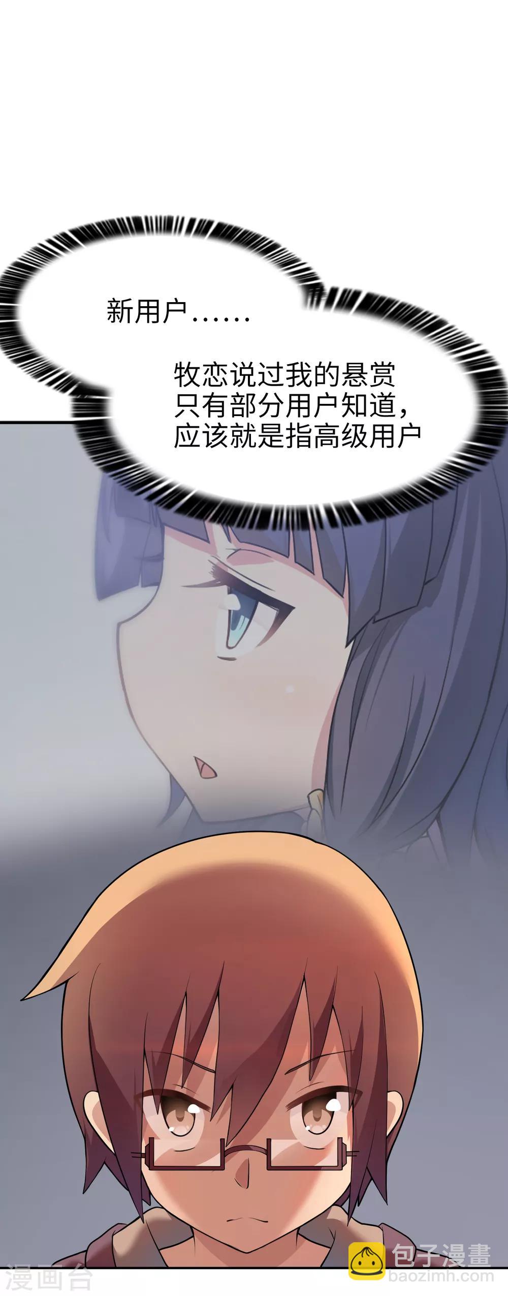 第22话 我家又大又漂亮~-第23话