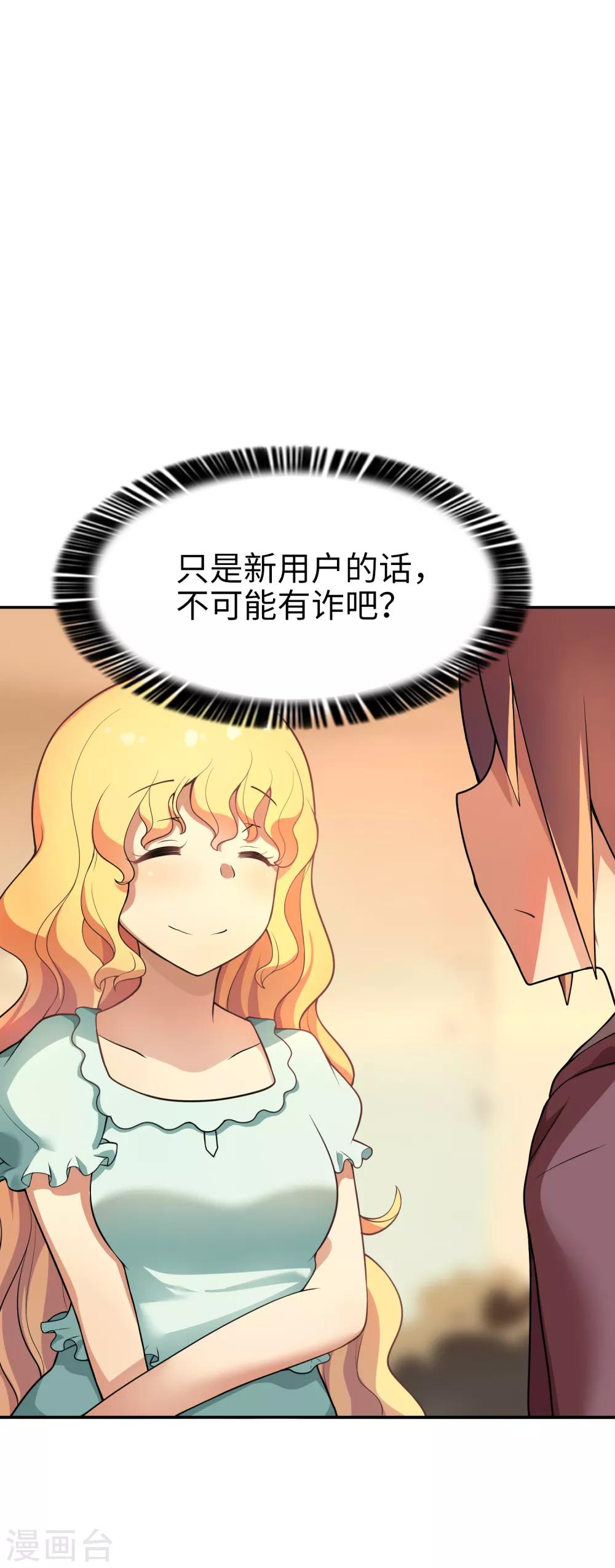 第22话 我家又大又漂亮~-第23话