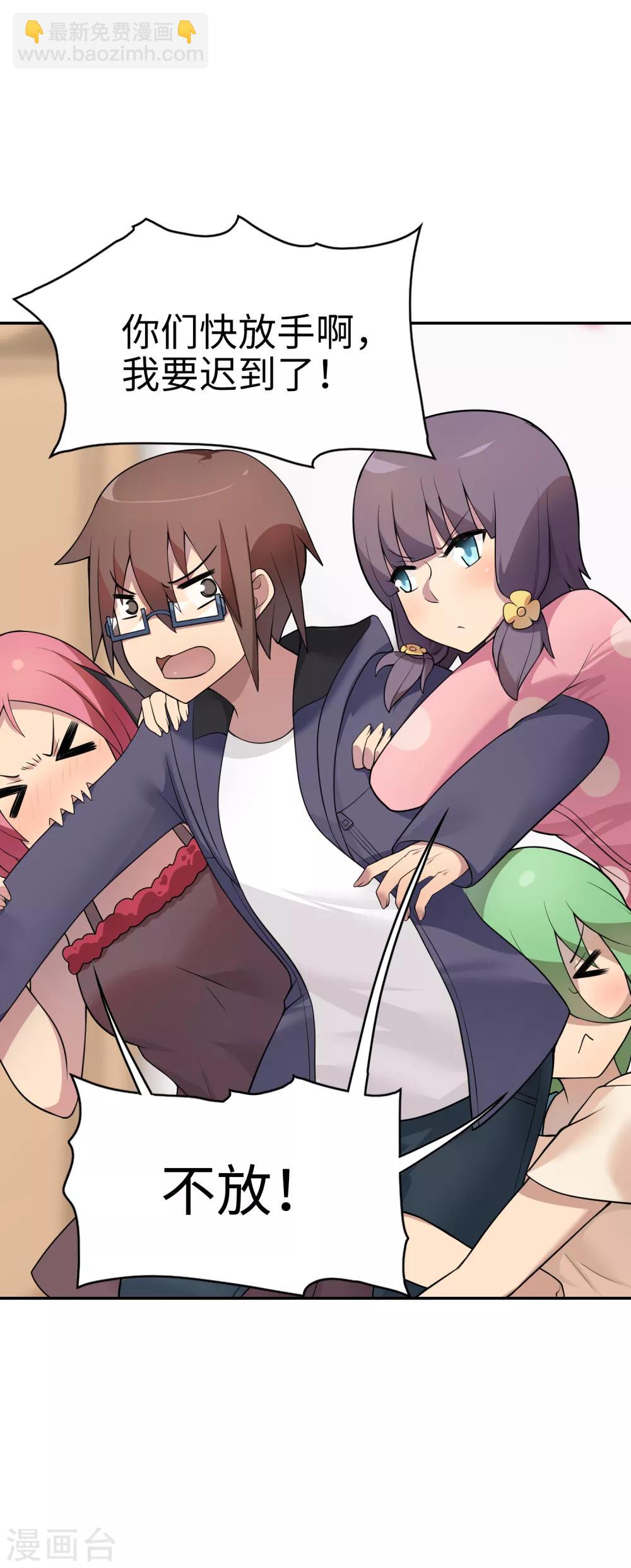 第24话 你要对我做什么？-第25话