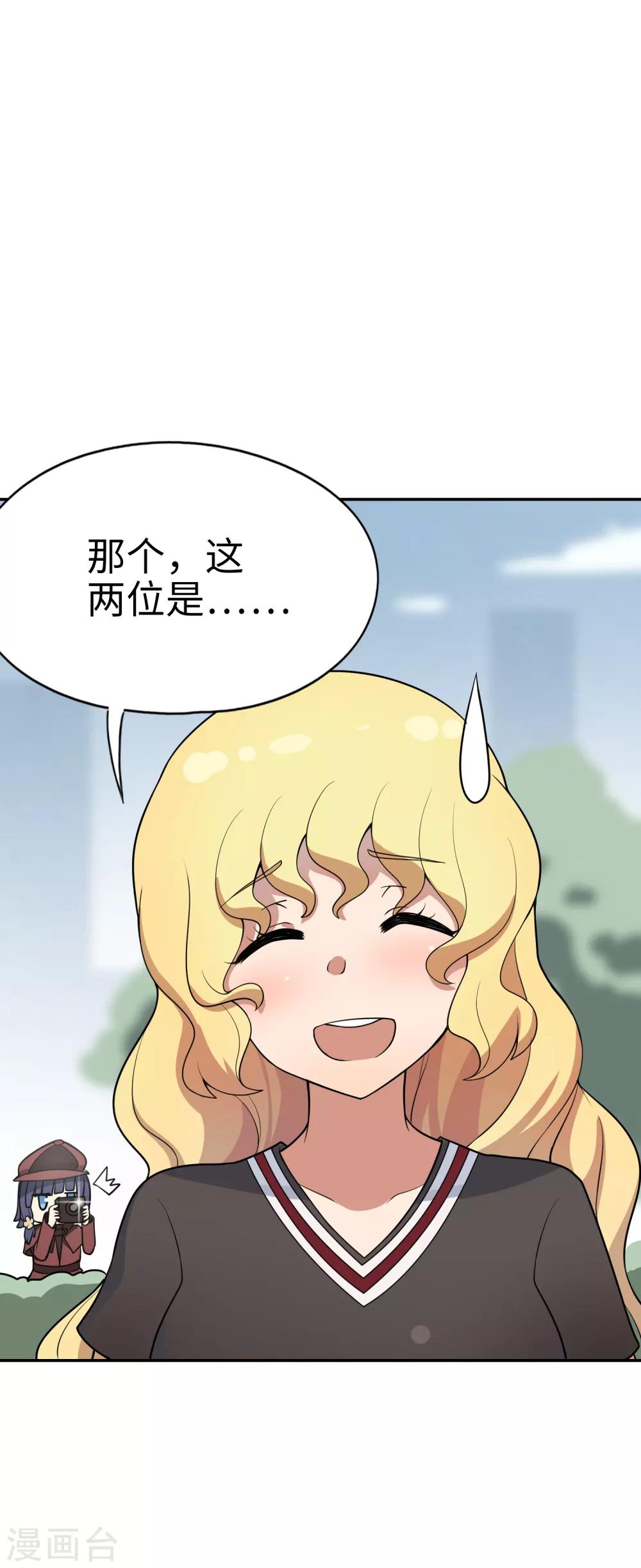 第24话 你要对我做什么？-第25话