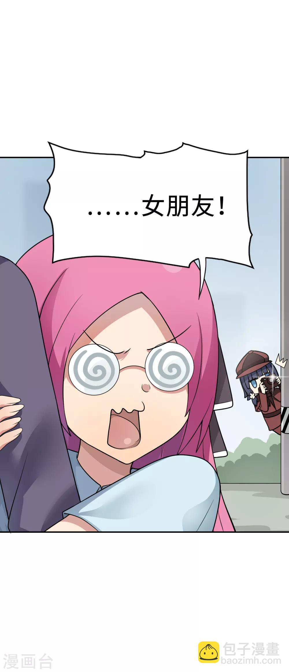 第24话 你要对我做什么？-第25话